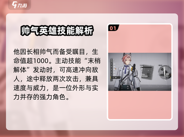 明日方舟终末地🔥大山技能全解析🎉截图2