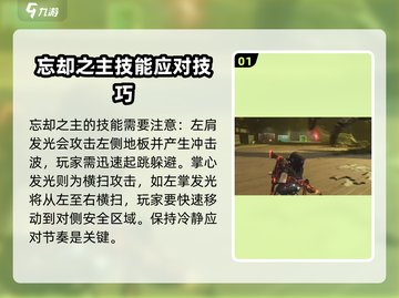七日世界遗忘之主技能🔥超详细解析来了！截图2