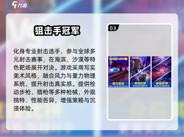 🔥2025最火枪战手游合集！🎮💥截图4