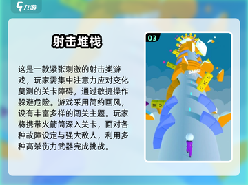 🔥2024超燃射击跑酷手游合集，快来下载体验⚡截图4