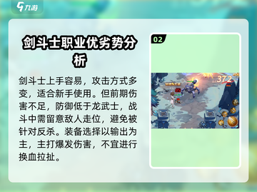 游戏名：勇士与冒险  
🔥最强职业大揭秘！勇士还是冒险家更胜一筹？🔥截图3
