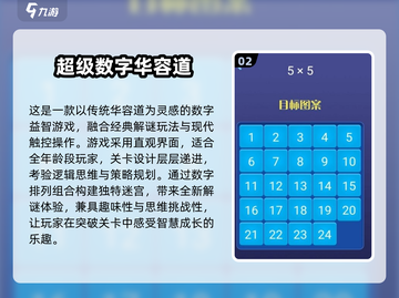 🔥2025超有趣数学小游戏合集💥🎮截图3
