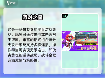 🔥2025最燃对打游戏TOP5💥截图5