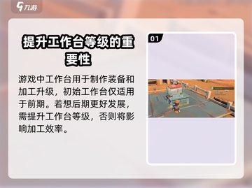 沙石镇时光📖工作台升级攻略✨超简单方法！截图2
