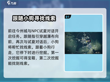 原神：鸣潮过去即是明天任务超简单完成法！🔥截图2