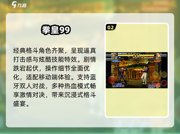 🔥2025必玩拳皇放置手游💥截图3