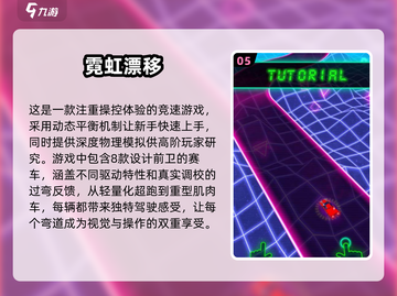 🔥2025最值得玩的赛车漂移游戏合集🚀截图6