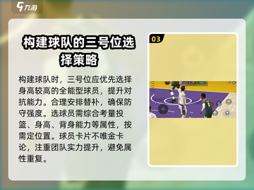 美职篮全明星下载🔗，篮球粉丝必玩🔥截图4