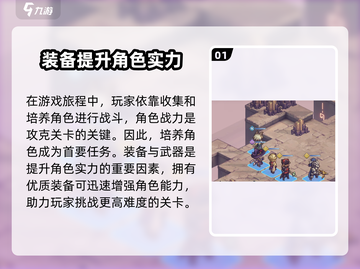 铃兰之剑神兵试炼1🔥超详细攻略来了！截图2