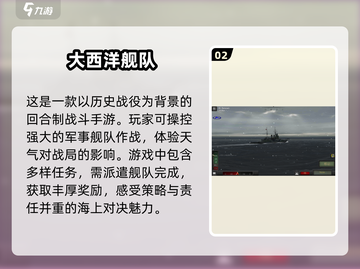 🔥2025超流行舰队游戏免费下载🔗不容错过的海上争霸战 Gameplay截图3