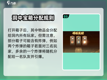 《扶摇一梦藏宝洞解锁攻略🔥》💎🗝截图4