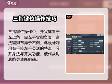 使命召唤手游🔥键位设置推荐，吃鸡必备⚡截图3