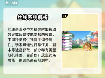 【崩坏】精灵丝线神技💥截图2