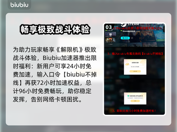 🎮解限机卡顿闪退？一招解决进不去难题！截图4