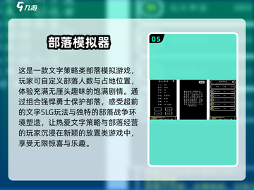 经典部落游戏合集🔥方头人必玩传奇游戏截图6
