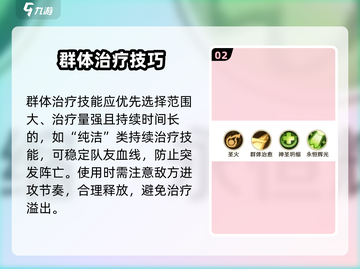 🎮勇者联盟牧师技能大揭秘！奶量爆炸💥截图3
