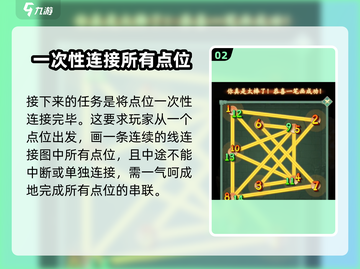 仙剑奇侠传：解锁宝箱秘技，连线攻略一网打尽！🔥截图3