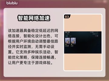 🎮守望先锋延迟高？一招解决网速不慢问题！截图4