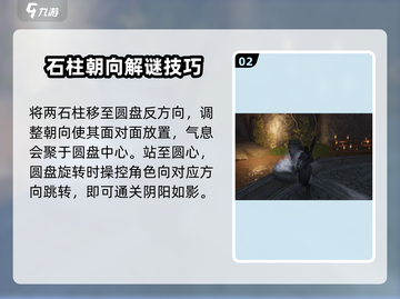 燕云十六声🔥阴阳如影通关秘籍🌟截图3