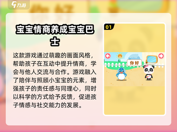 🔥二年级益智游戏TOP榜！孩子越玩越聪明✨截图2