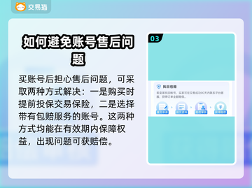 命运方舟账号交易🔥安全平台推荐🎮截图4