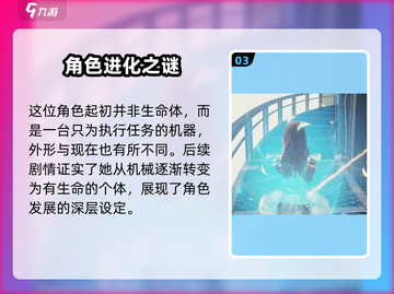 《零号任务》凡妮莎竟是机器人？🤖💥截图4