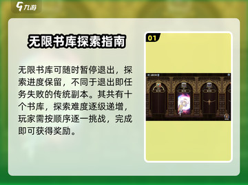 剑与骑士团无限书库🔥玩法全揭秘！截图2
