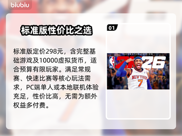 NBA2K26最炸版本推荐🔥截图2