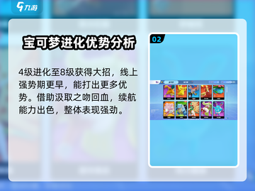 宝可梦大集结🔥仙布技能超详解，必看攻略！截图3