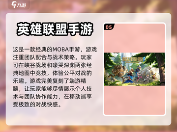 2023必玩🔥手机联机游戏TOP5✨截图6