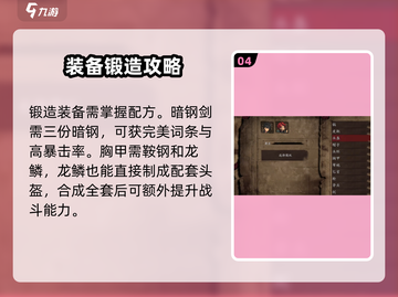 无名者屠龙🔥合成表大全，游戏党必看！截图5