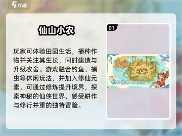 2025种田游戏TOP5🔥必玩神作推荐！ 🌾🎮截图2