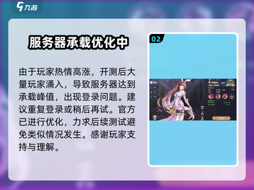 斗罗大陆逆转时空💥进不去？教你轻松搞定🎉截图3