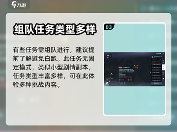 黎明觉醒🔥据点挑战位置及玩法攻略📍截图4
