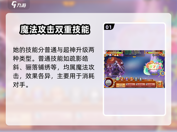 西普大陆🔥清辉玉寰常羲强度分析来了！不容错过✨截图2