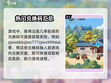 指尖无双🔥超值礼包兑换码大公开！快来领取你的专属福利🎉截图2