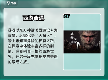 黑神话悟空🔥通关要多久？🎮截图4