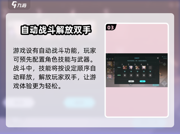 吟游战记🔥角色下阵操作全解游戏技巧大公开！截图4