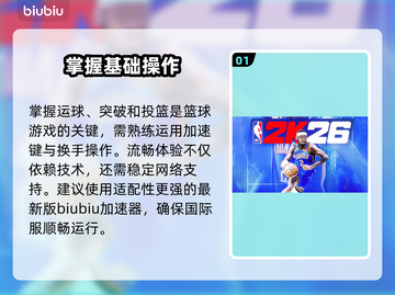 🔥NBA2K26扣篮神操作💥截图2