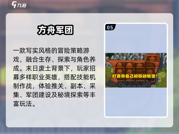 🔥2025最燃方舟生存游戏推荐💥截图6
