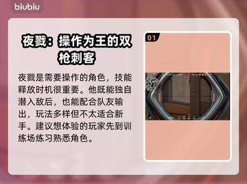 无畏契约夜戮🔥技能属性详细解析来啦！⚡截图2