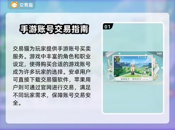 原神账号交易在哪？🔥规范平台推荐！🎮截图2