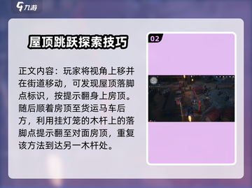 燕云十六声💡马车潜入任务通关攻略来啦！截图3