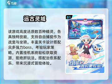 🔥2025必玩宝可梦新作合集💥经典回归！🎮截图2