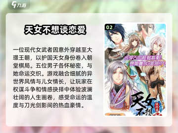 💥2025必玩乙女手游推荐❤汉化玩家不容错过！截图3