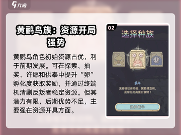 最强蜗牛开局选谁🔥三分钟带你躺赢游戏🎉截图3