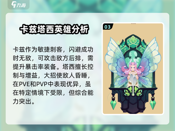 剑与远征2🔥绿裔英雄全解析，最强阵容一网打尽！截图4