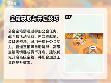 爆裂小队💎宝箱顺序攻略，快速通关秘籍！截图4