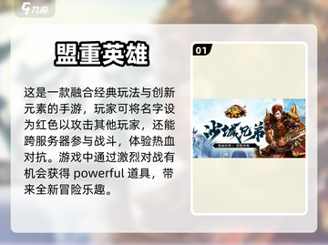 🔥传奇手游合集来了！玩到停不下来🎮截图2