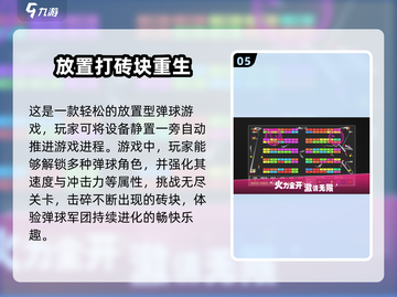 🔥2025超人气免费离线单机游戏大全🎉截图6